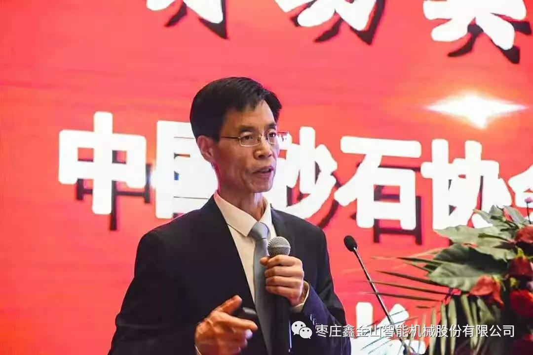 中國砂石協會會長胡幼奕作題為《砂石工業的未來&mdash;&mdash;智慧礦山和智能制造》