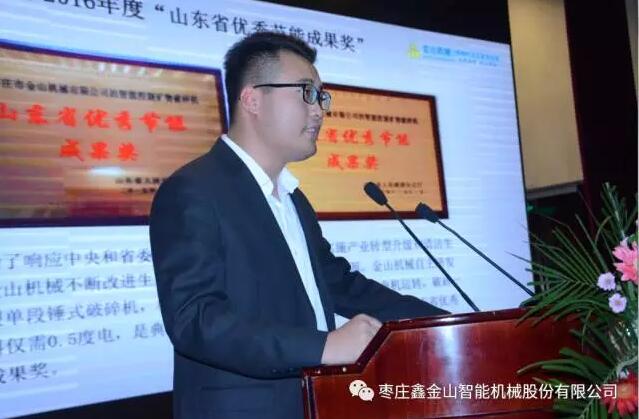 棗莊鑫金山智能機械股份有限公司技術部部長馬馳介紹《新型單段重錘反擊破助推骨料&lsquo;大&rsquo;時代發展》